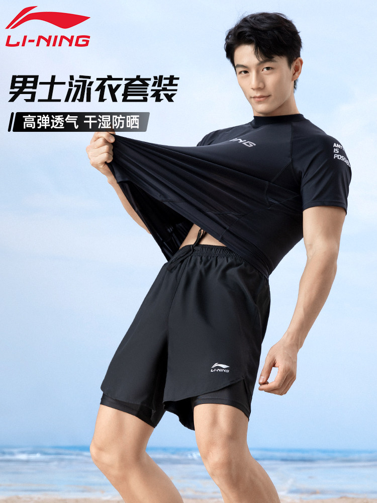 Мужской купальник Li Ning, купальники для плавания на горячую весну, мужские плавки для взрослых, новинка 2025 года, молодежные купальники для мальчиков средней школы Изображение 1