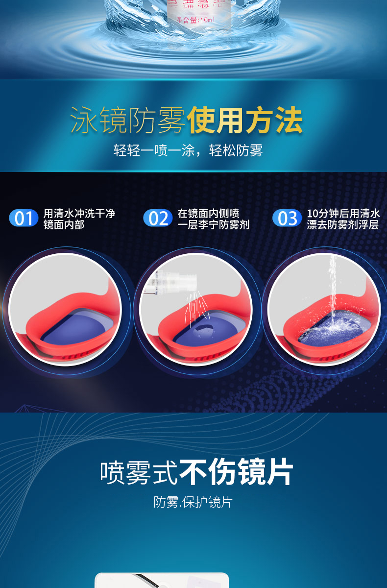 Li Ning kính chống sương mù đại lý kính bơi chuyên nghiệp chống sương mù phun chất lỏng ứng dụng phun chất lỏng ống kính đồ bơi liền thân