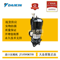 JT1FDVDKTYR original large gold DAIKIN vortex VRV2 RHX12MAY1 frequency conversion air conditioning compressor