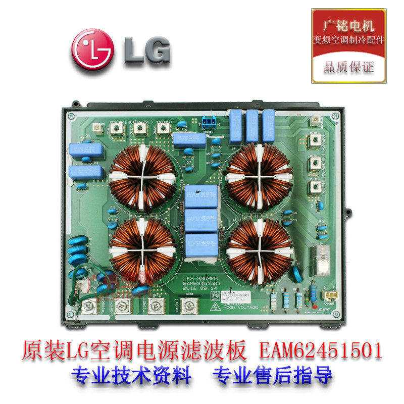 LG Central Air Conditioning Power Filter Board ARU0564WT4 LT4 EAM624515 Air Conditioning Accessories Circuit Board