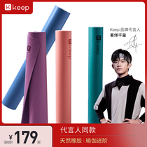 (Yi Yan Qianxi same model) Keep light and thin natural rubber yoga mat 3mm professional fitness mat dry and wet non-slip