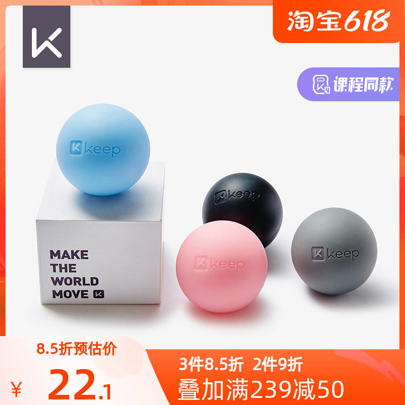 Keep Fascia Ball Massage Ball Deep Muscle Relaxation Plantar Yoga Training Exercise Decompression Course Co-XX_ENCODE_CASE_CAPS_LOCK_Off