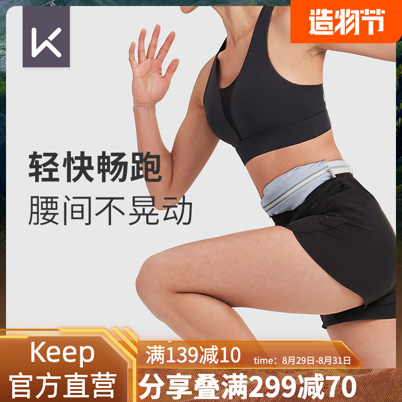 Keep running pocket light sports large capacity men and women safe night running mobile phone bag earphone outdoor waterproof