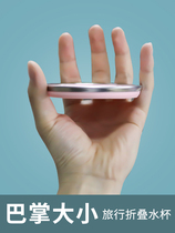 Folding cup retractable silicone folding cup portable compressed soft cup travel high temperature mini mouthwash cup