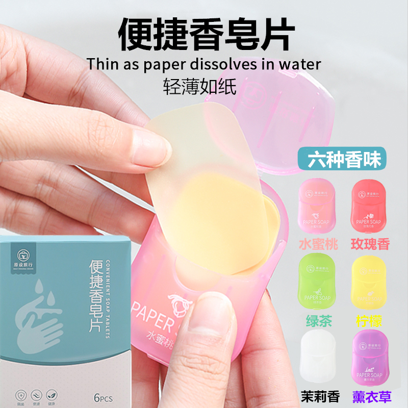 120 Slices Travel Disposable Soap Pieces Children Handwashing Soap Paper Tours Carry-on Boxes Mini Little Soap Paper