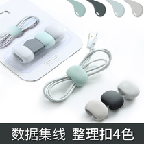 Data cable hub Simple desktop cable management winder Headphone charging cable winding storage finishing buckle 4pcs