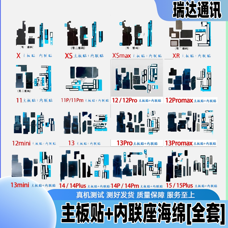 Suitable for Apple 12 11 Motherboard Sticker Beauty 13 14 15Promax Internal Socket Foam Sponge Cooling Pro Suitable for Apple 12 11 Motherboard Sticker Beauty 13 14 15Promax Internal Socket Foam Sponge Cooling Pro