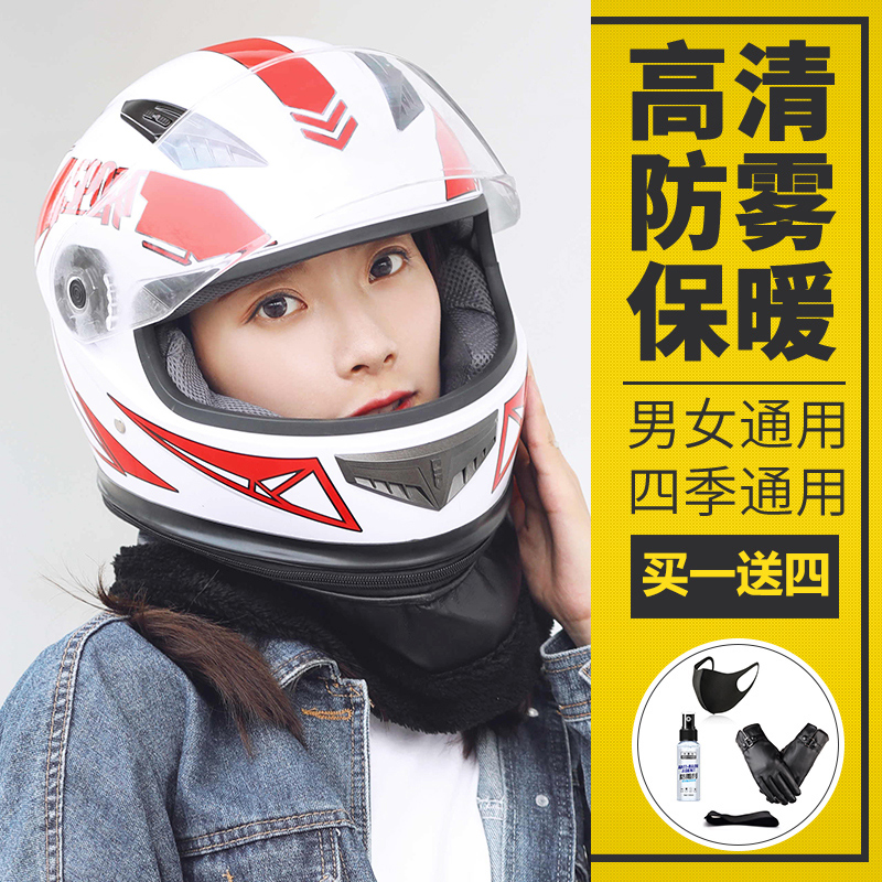 Electric vehicle helmet men's full helmet warm helmet gray anti-fog winter warm full helmet helmet electric vehicle helmet female