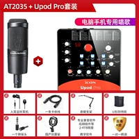 AT2035+Aiken Upod Pro Suit