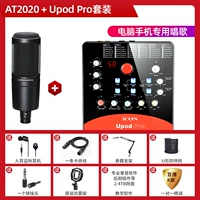 AT2020+AIKEN UPOD PRO COUT