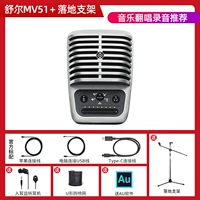 MV51 Стандарт + посадочный кронштейн