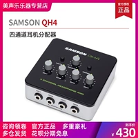 Samson Shanxun QH4 4 Road четырехканальный распределитель гарнитуры Усилитель Усилитель Ранее