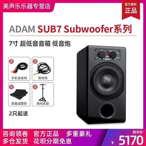 Адам Адам Subwoofer Series 7 -INCH Sub7 Studio Studio Active Ultra -Subwoofer Discovers Dinger
