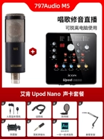 M5 Standard+upod Nano Set