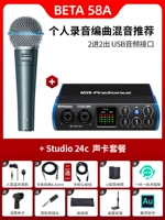 Beta58a+Purisana Studio 24C Set Set