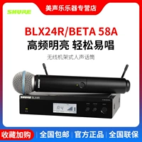 BLX24R / BETA58