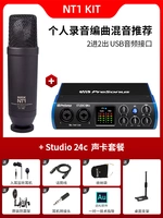 NT1 Kit+Studio 24C Set Set