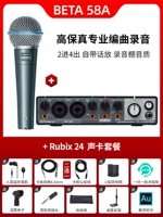 Beta58a+Roland Rubix 24 Set Set