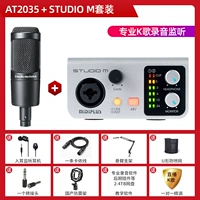 AT2035+Midiplus Studio M Set Set