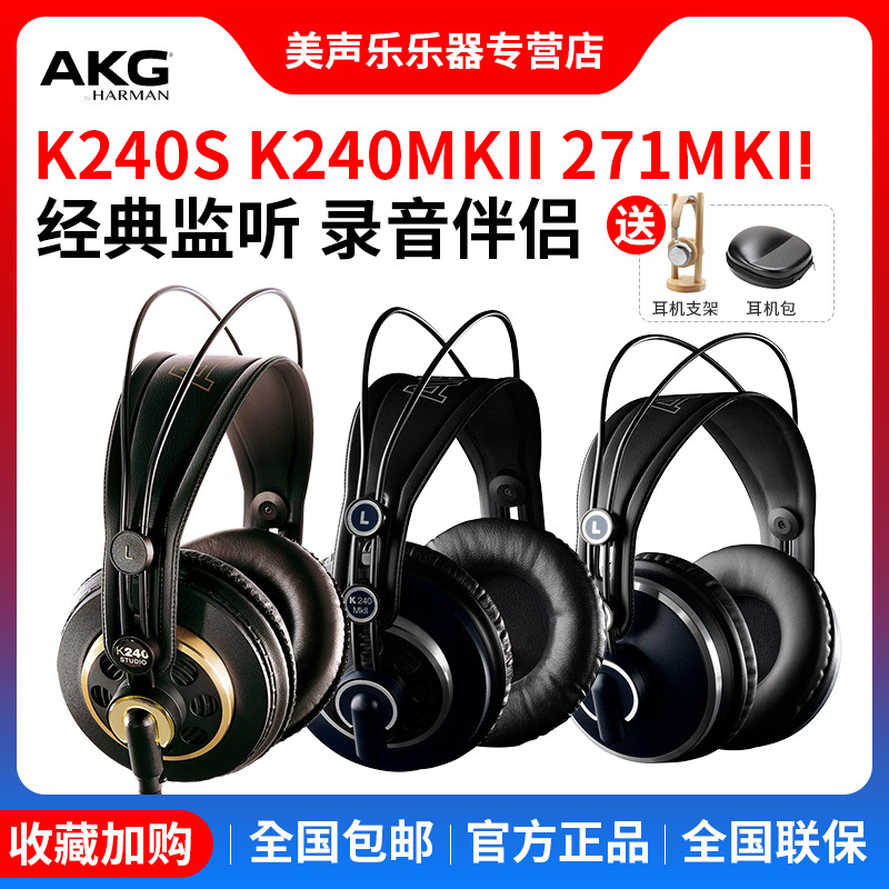 AKG K240S 271Mkii Over-Ear Monitor Headphones Professional Computer Audiophile Music