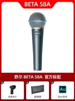 Beta58a является стандартным [без линий и переключателей]