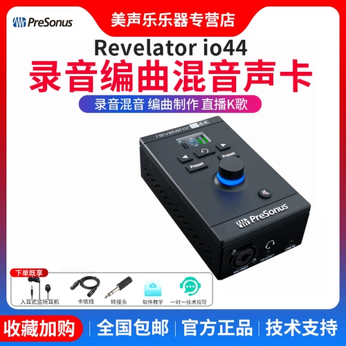 Presonus Откровчик IO44 USB Sound Card Live Controller