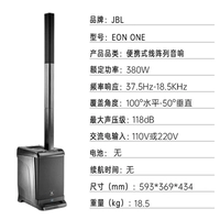 Eon One (Power 380W, одиночная установка) Bluetooth 4.0