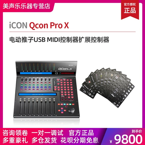 Aiken Icon V1-M x Electric Push USB DAW MIDI Console/Console