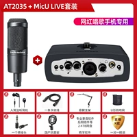 AT2035+Aiken Micu Live Set Set