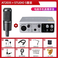 AT2035+Midiplus Studio S