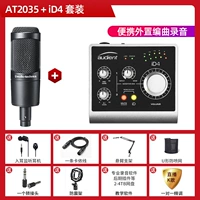 AT2035+ID4 набор