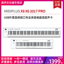 MIDIPLUS X8 X6 2017 PRO MIDI keyboard 88 key 61 key semi-counterweight arrangement MIDI controller