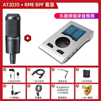 AT2035+RME BPF SET