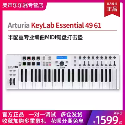 Arturia KeyLab Essential 49 61 key semi-counterweight professional arrangement midi keyboard pad