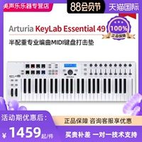 Arturia keylab Essential 49 61 88 Ключи полу -компиляции MIDI -клавишная подушка