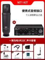 NT1 Kit+UR22C набор