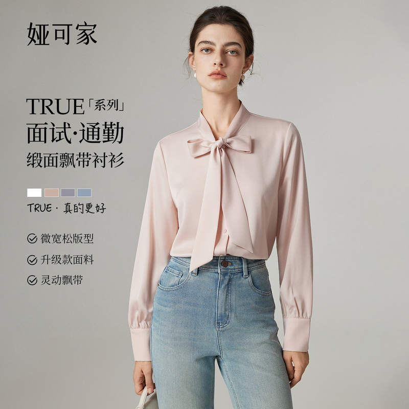 Yakejia Fabric Upgrade 3.0 Cherry Blossom Pink Satin Shirt for Women, Spring and Autumn, High-End Professional Commuting Long-Sleeve Shirt