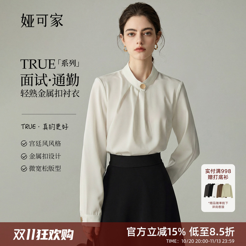 Yakejia White Shirt for Women, with a Vintage Hong Kong Style, High-End Satin, Niche, Light Mature, Palace Style, Metal Button Shirt