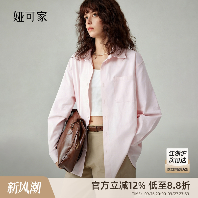 Yakejia: Buy It Without Thinking Twice! Pink Collared Simple Shirt for Women, Loose Fit, Suitable for Commuting, Relaxed and Versatile Yakejia: Buy It Without Thinking Twice! Pink Collared Simple Shirt for Women, Loose Fit, Suitable for Commuting, Relaxed and Versatile