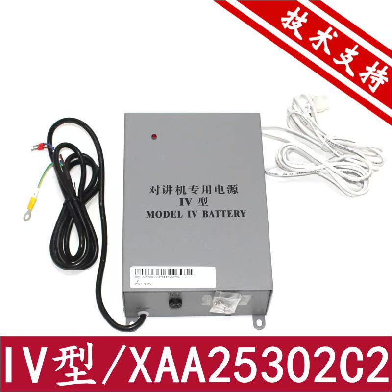 OTIS Xizi Otis elevator emergency power supply XAA25302C2 C6 walkie-talkie power supply type IV