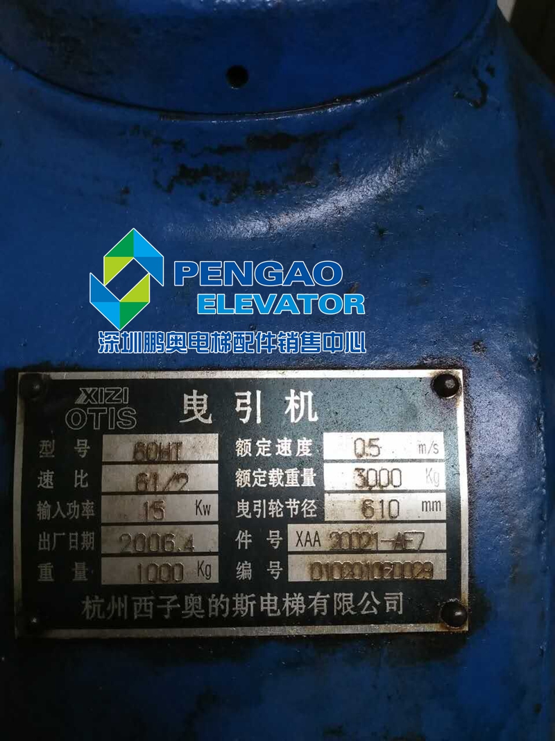 West Ziyo's Slift cargo ladders host 60HT Host turbine worm wheel worm and bearings