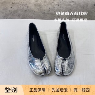 Туфли-лодочки Tabi Ballet Flats от Maison Margiela Silver Mirror-Shaped Flats