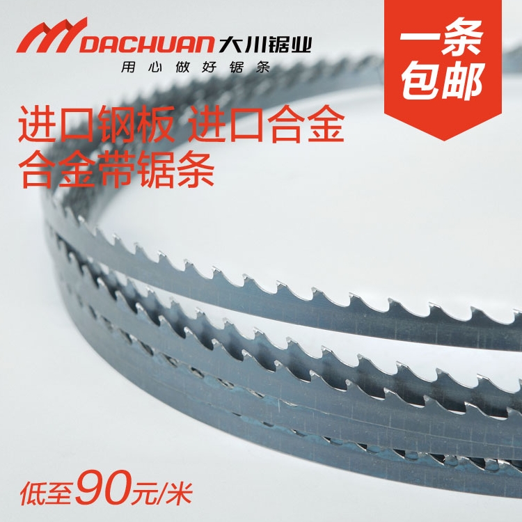 Large Sichuan No Fiber Welding Alloy Saw Blade Hard Red Wood Tungsten Steel Wood Vertical Band Saw Hard Wood Open Material Curve