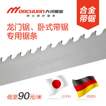 German imported alloy band saw blade hard mahogany tungsten steel saw blade woodworking gantry horizontal band saw hardwood open