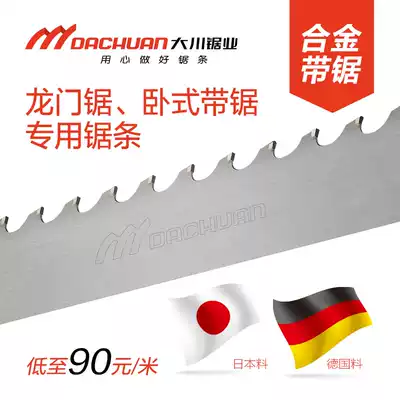 Germany imported alloy band saw blade Hard mahogany tungsten hacksaw blade woodworking gantry horizontal band saw hardwood cutting