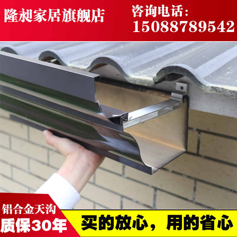 Aluminum alloy gutter rain gutter villa sunshine room color steel eaves finished water gutter eaves gutter eaves rain gutter