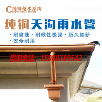 Chinese temple pure copper gutter villa U-shaped water tank copper roof rain tank rain chain rain bell