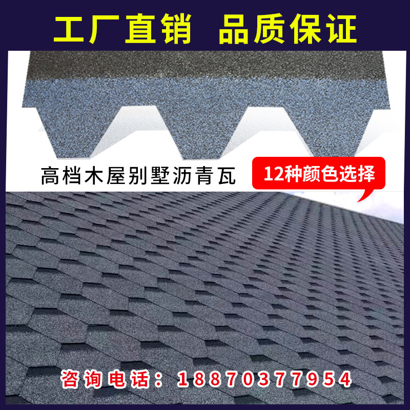 LongChang Asphalt Tile Oil Felt Tile Imitation Ancient Wooden House Villa Glass Fiber Tile Color Steel Roof Roofing Tile Waterproof Heat Insulation
