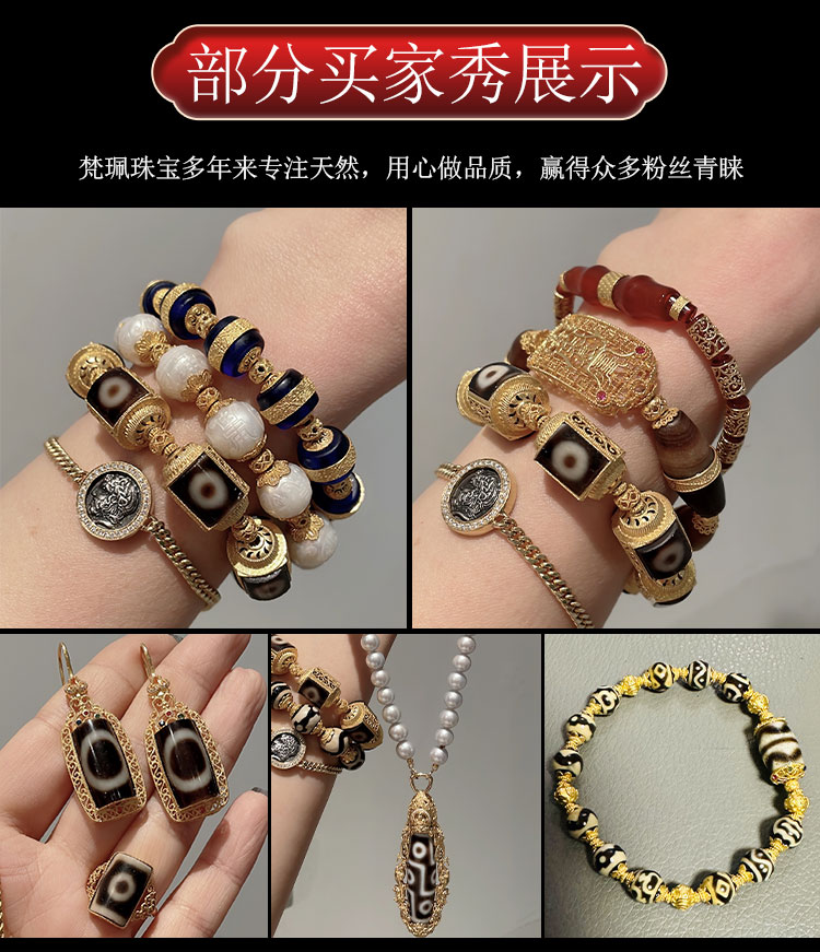 DIY аксессуары 梵珮珠宝天珠吊坠虎牙三九眼锁骨项链藏饰手串男女款diy配件直播