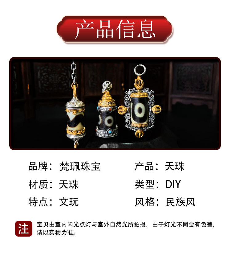 DIY аксессуары 梵珮珠宝天珠吊坠虎牙三九眼锁骨项链藏饰手串男女款diy配件直播